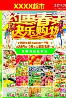 风景三折页广告设计矢量宣传页——生鲜食品篇