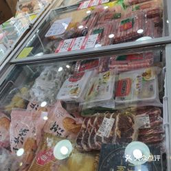 森昌源食品生鲜折扣汇 品质生鲜，实惠到家